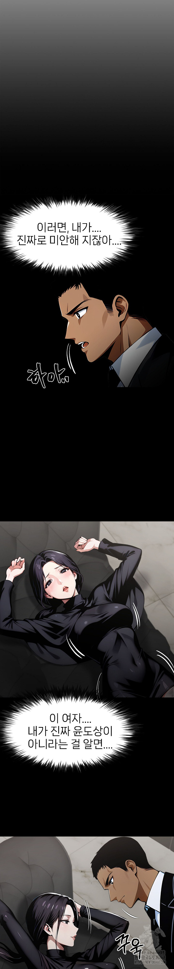 Gangster x Office Lady Raw - Chapter 86 [photo 11] - MangaPorn