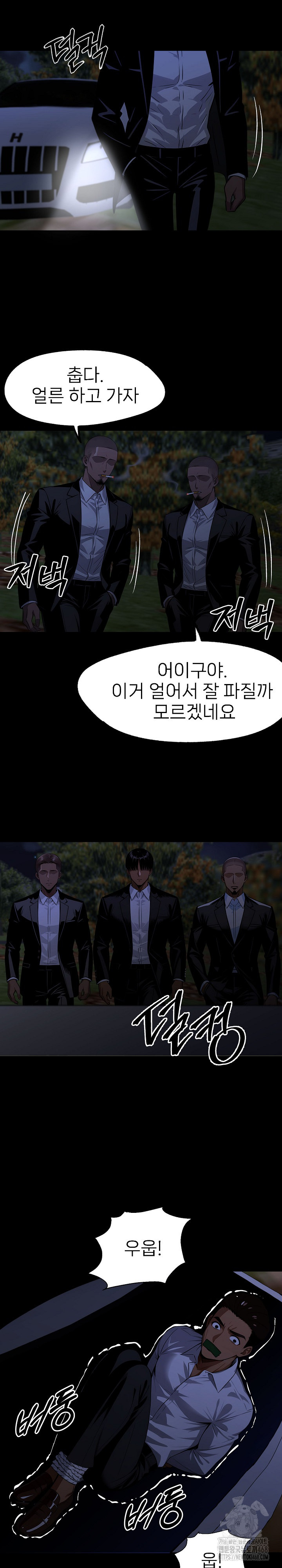 Gangster x Office Lady Raw - Chapter 86 [photo 17] - MangaPorn