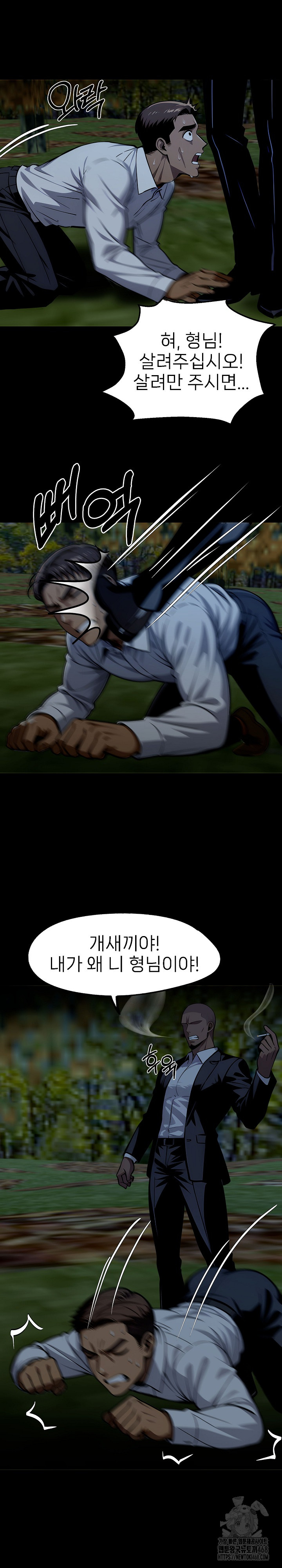 Gangster x Office Lady Raw - Chapter 86 [photo 20] - MangaPorn