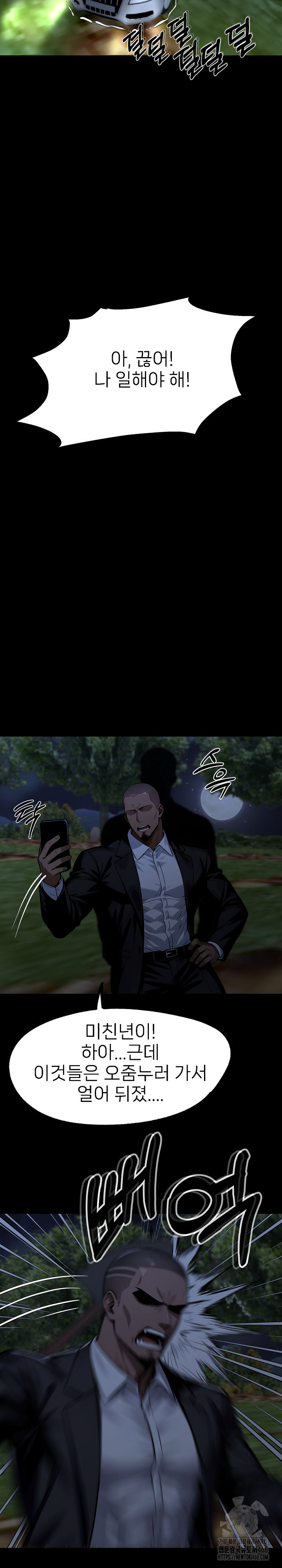 Gangster x Office Lady Raw - Chapter 86 [photo 24] - MangaPorn