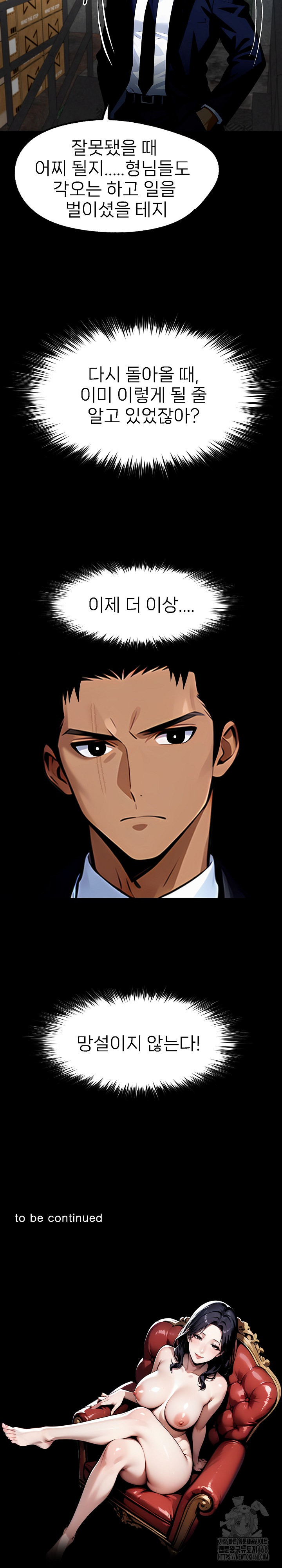 Gangster x Office Lady Raw - Chapter 86 [photo 31] - MangaPorn