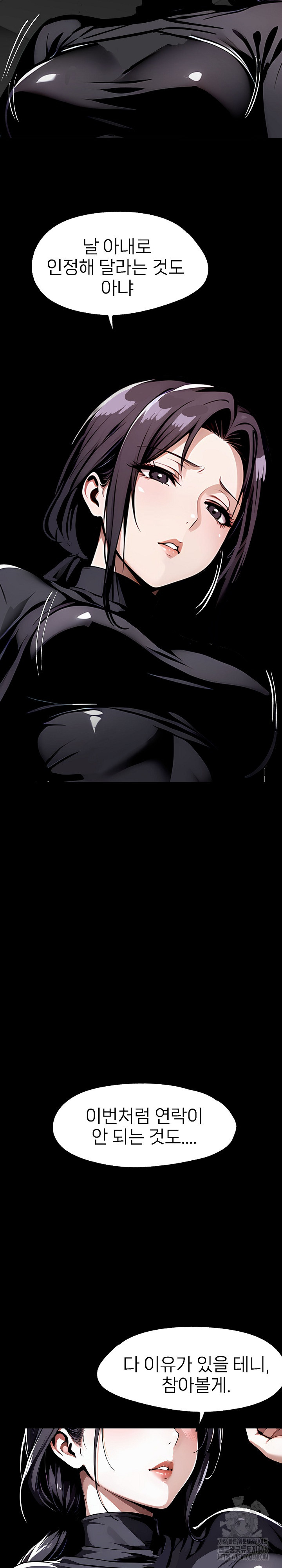 Gangster x Office Lady Raw - Chapter 86 [photo 8] - MangaPorn