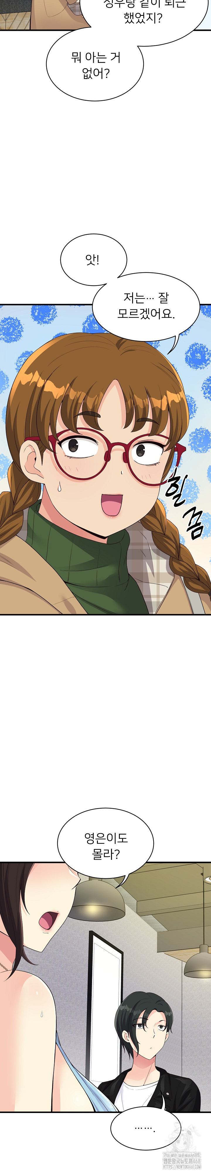 My Other Girlfriend Raw - Chapter 30 [photo 10] - MangaPorn