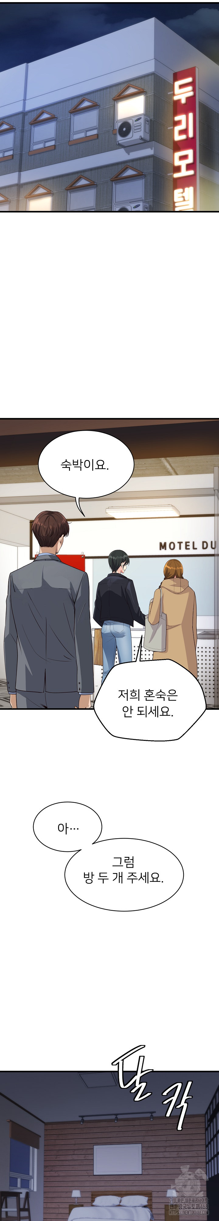 My Other Girlfriend Raw - Chapter 30 [photo 17] - MangaPorn