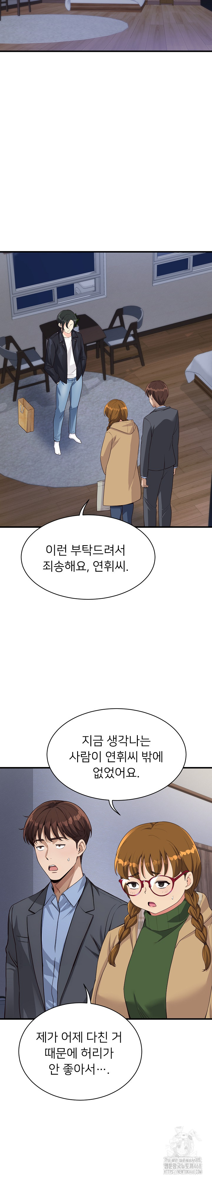 My Other Girlfriend Raw - Chapter 30 [photo 18] - MangaPorn