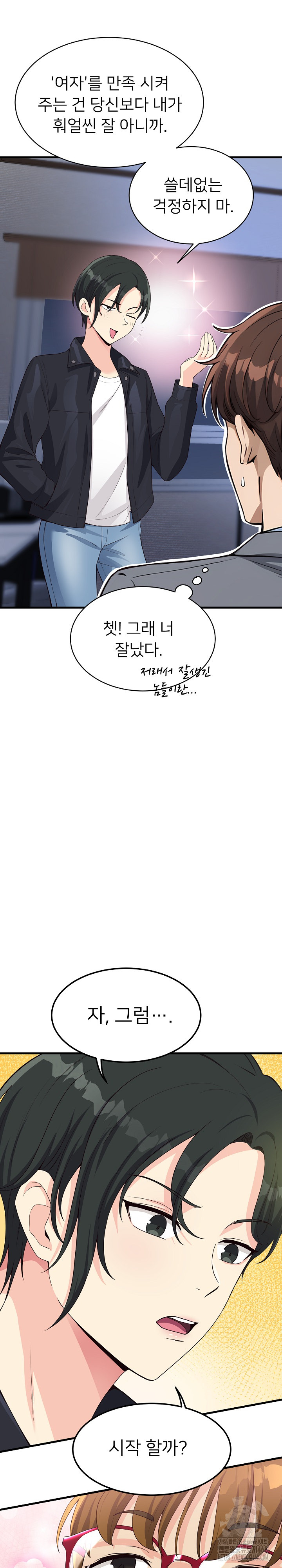 My Other Girlfriend Raw - Chapter 30 [photo 22] - MangaPorn