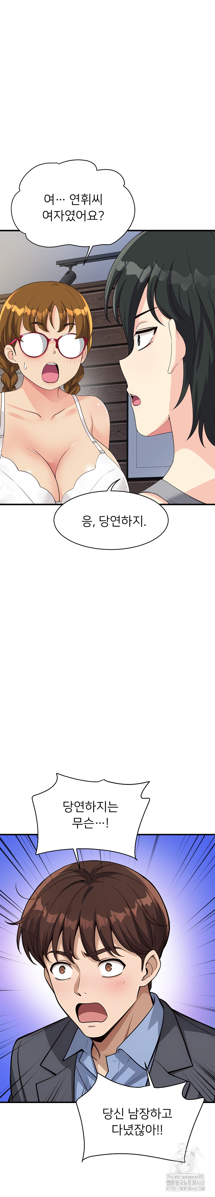 My Other Girlfriend Raw - Chapter 30 [photo 28] - MangaPorn