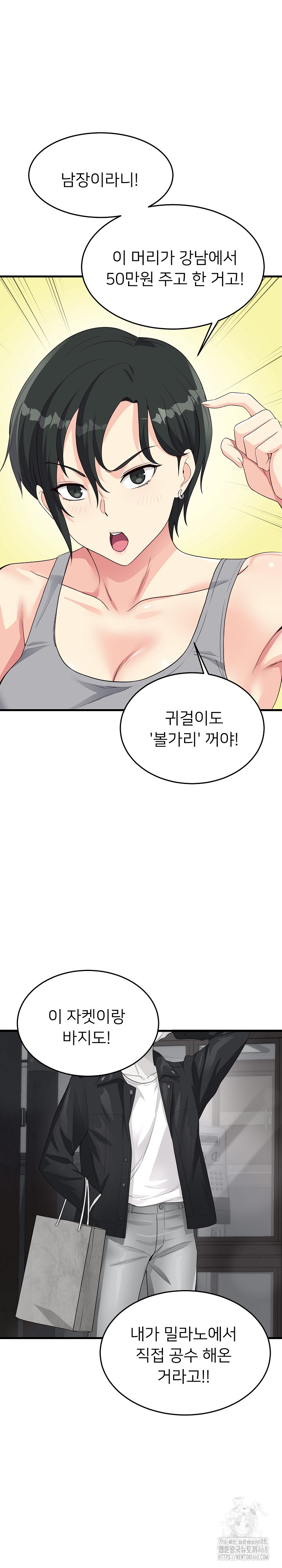 My Other Girlfriend Raw - Chapter 30 [photo 29] - MangaPorn