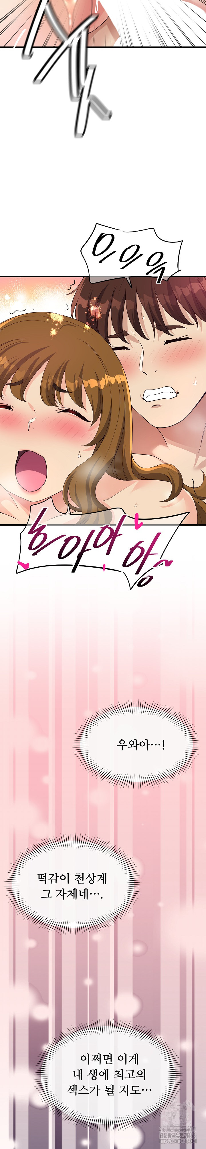 My Other Girlfriend Raw - Chapter 30 [photo 3] - MangaPorn