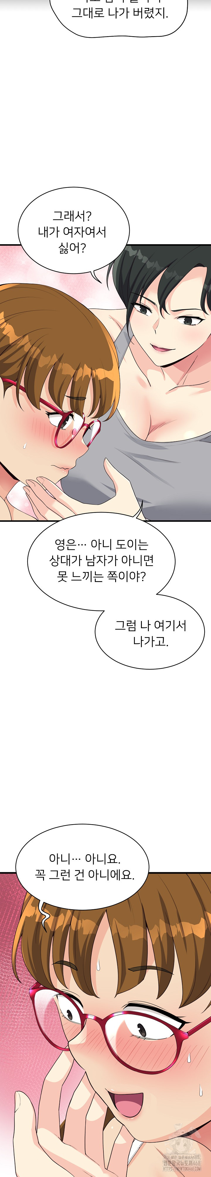 My Other Girlfriend Raw - Chapter 30 [photo 33] - MangaPorn