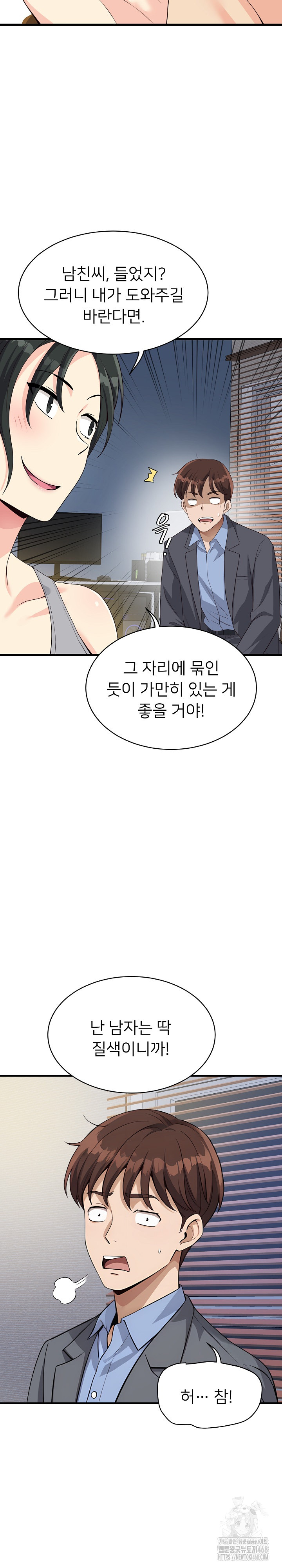 My Other Girlfriend Raw - Chapter 30 [photo 34] - MangaPorn
