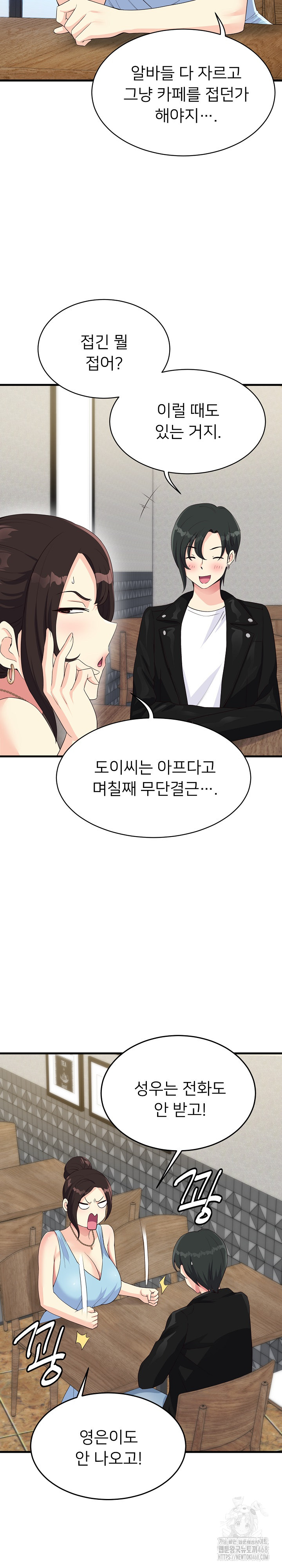 My Other Girlfriend Raw - Chapter 30 [photo 7] - MangaPorn