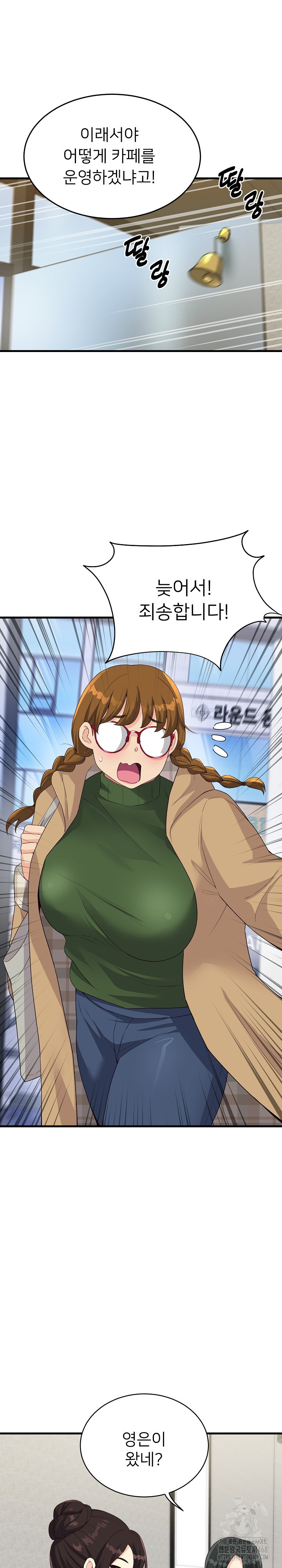 My Other Girlfriend Raw - Chapter 30 [photo 8] - MangaPorn