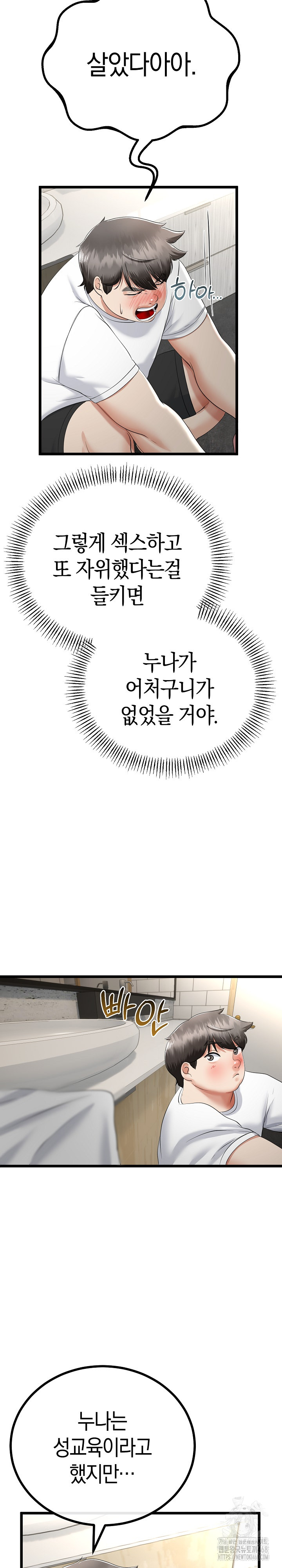 My Stepmom Has Returned Raw - Chapter 26 [photo 10] - MangaPorn