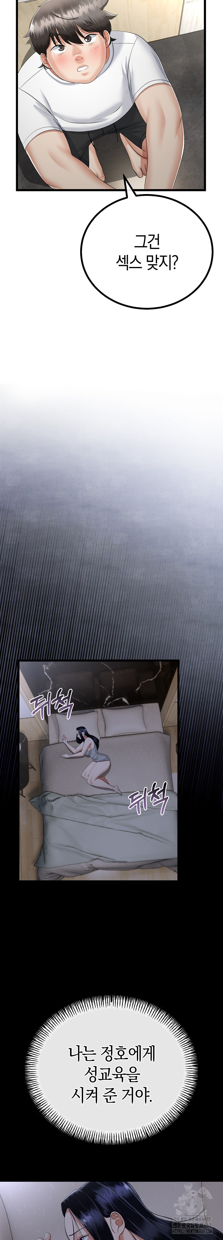 My Stepmom Has Returned Raw - Chapter 26 [photo 11] - MangaPorn