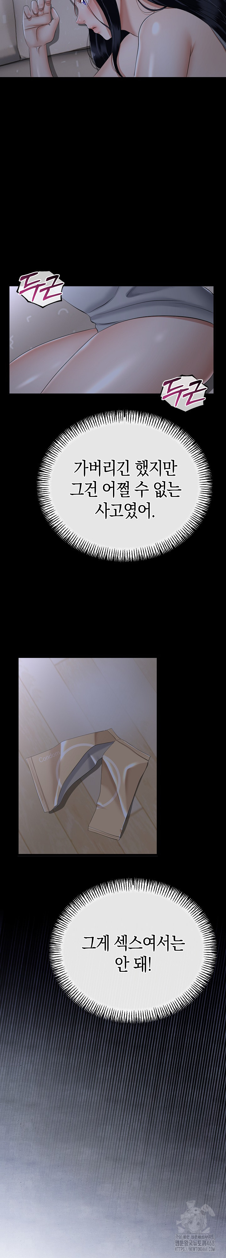 My Stepmom Has Returned Raw - Chapter 26 [photo 12] - MangaPorn