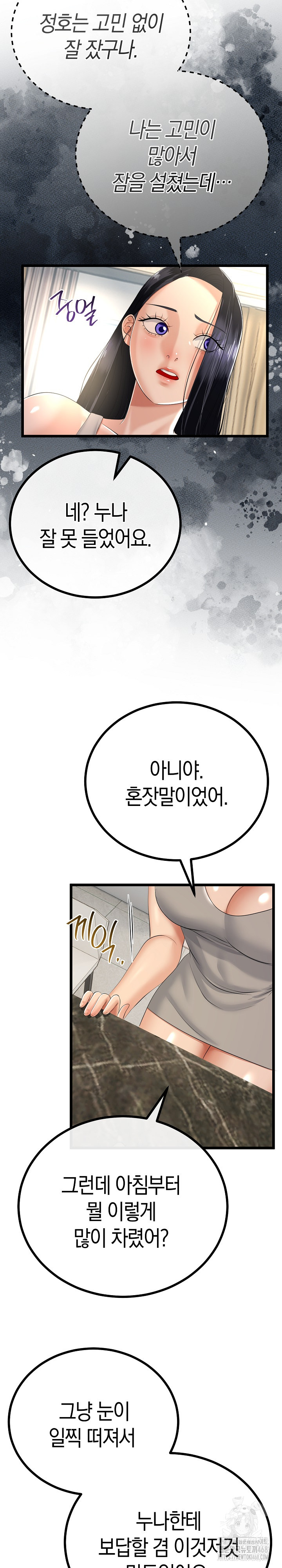 My Stepmom Has Returned Raw - Chapter 26 [photo 15] - MangaPorn