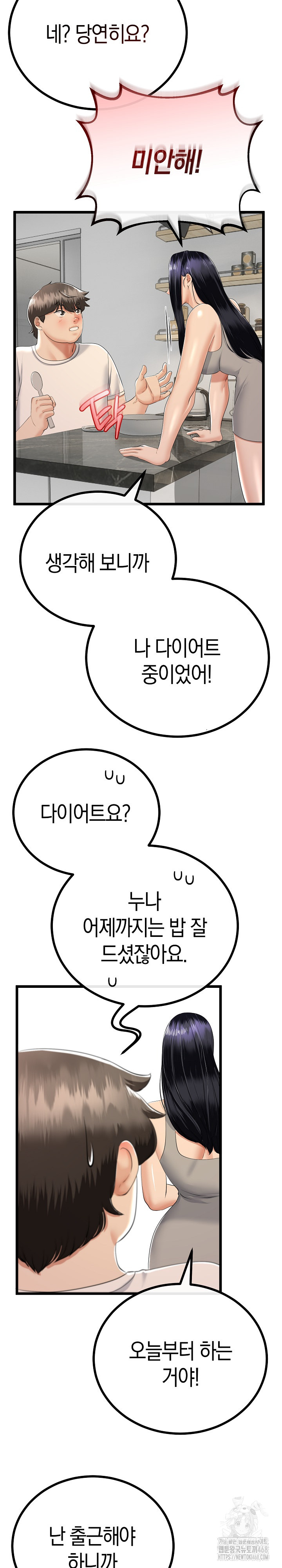 My Stepmom Has Returned Raw - Chapter 26 [photo 17] - MangaPorn