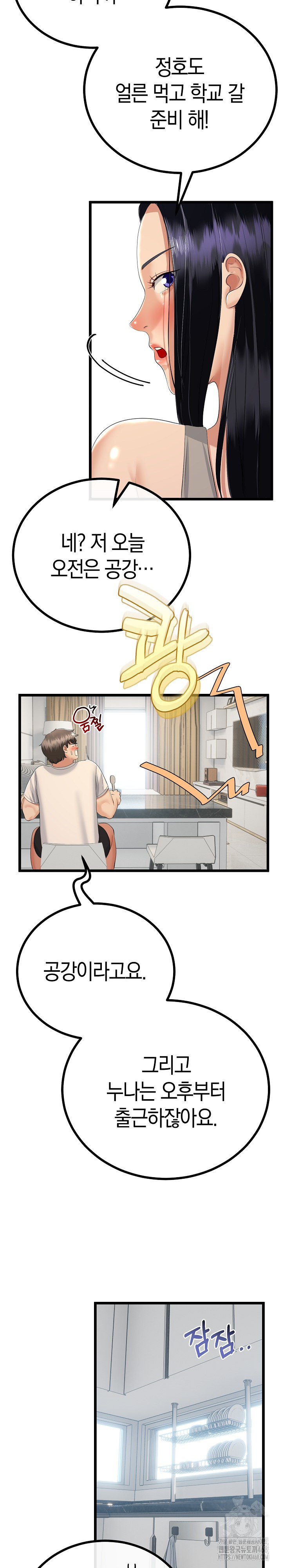 My Stepmom Has Returned Raw - Chapter 26 [photo 18] - MangaPorn