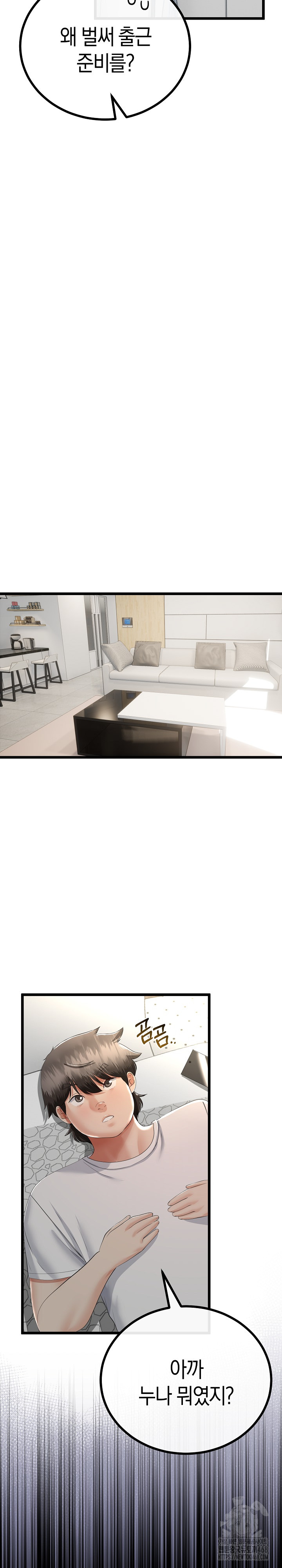 My Stepmom Has Returned Raw - Chapter 26 [photo 19] - MangaPorn