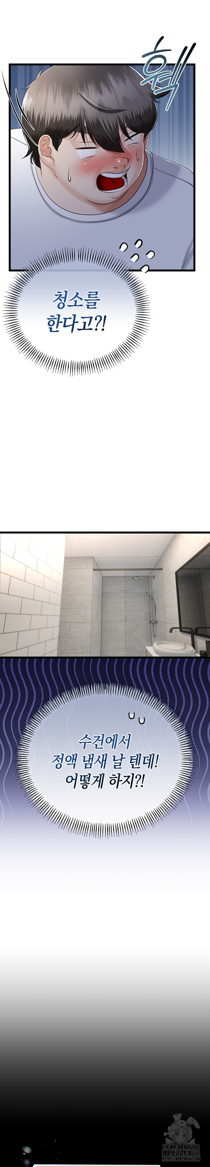 My Stepmom Has Returned Raw - Chapter 26 [photo 2] - MangaPorn