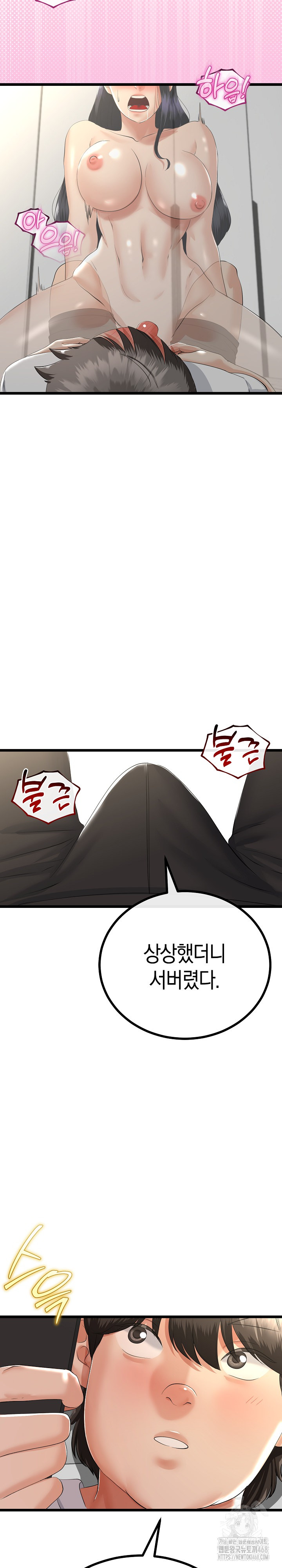 My Stepmom Has Returned Raw - Chapter 26 [photo 21] - MangaPorn