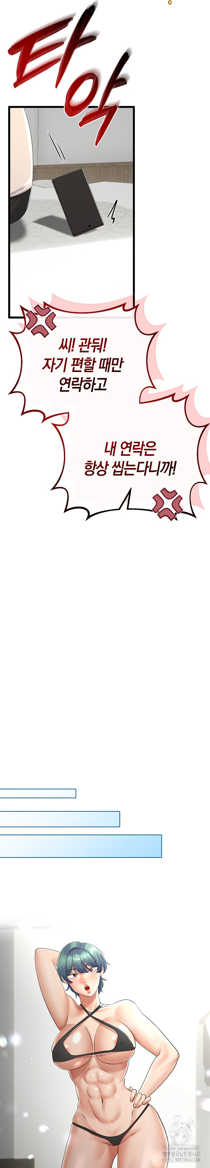 My Stepmom Has Returned Raw - Chapter 26 [photo 23] - MangaPorn