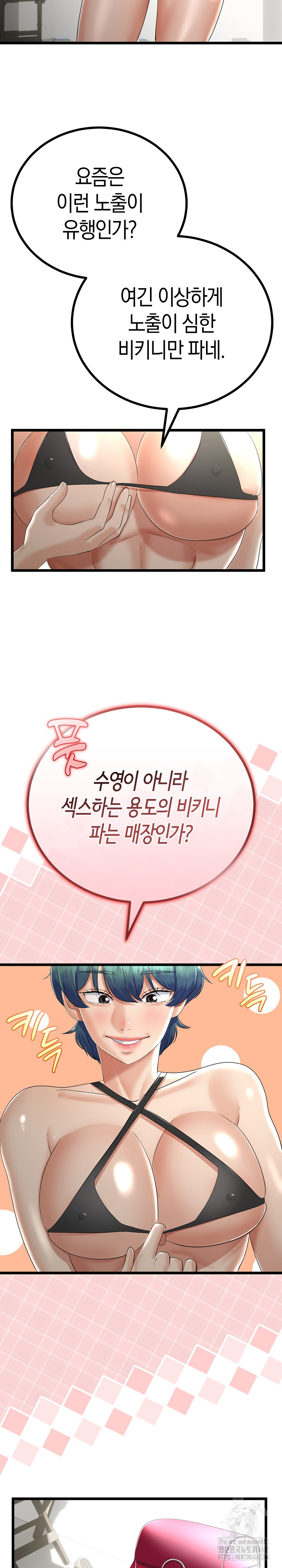 My Stepmom Has Returned Raw - Chapter 26 [photo 24] - MangaPorn