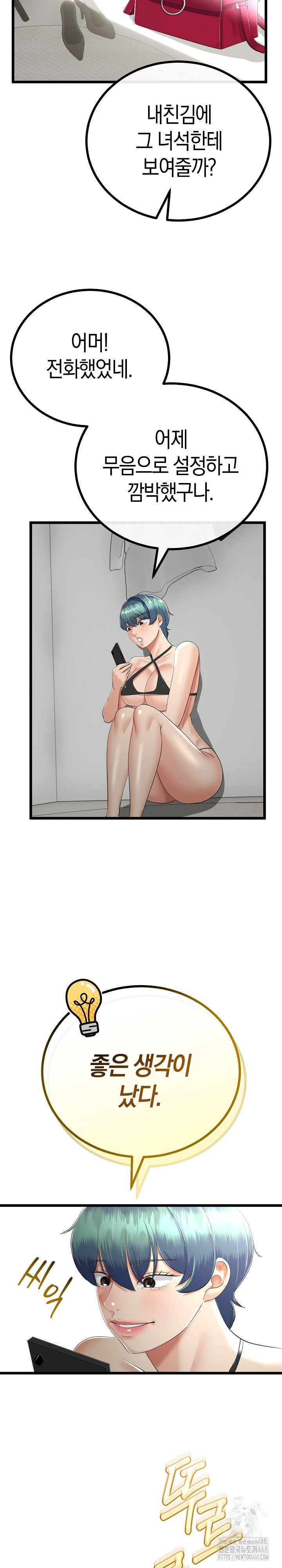 My Stepmom Has Returned Raw - Chapter 26 [photo 25] - MangaPorn