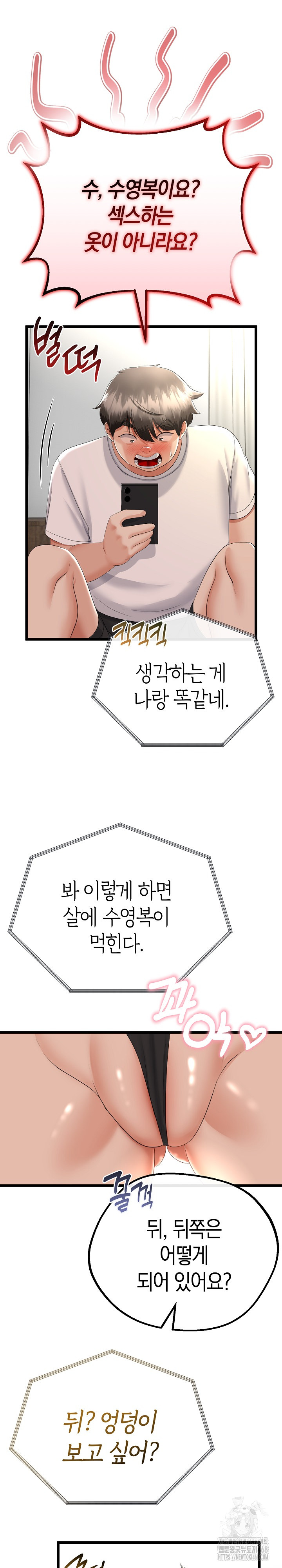 My Stepmom Has Returned Raw - Chapter 26 [photo 27] - MangaPorn