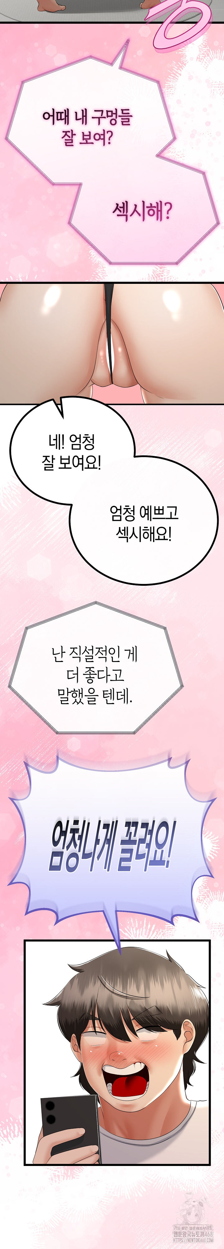 My Stepmom Has Returned Raw - Chapter 26 [photo 29] - MangaPorn