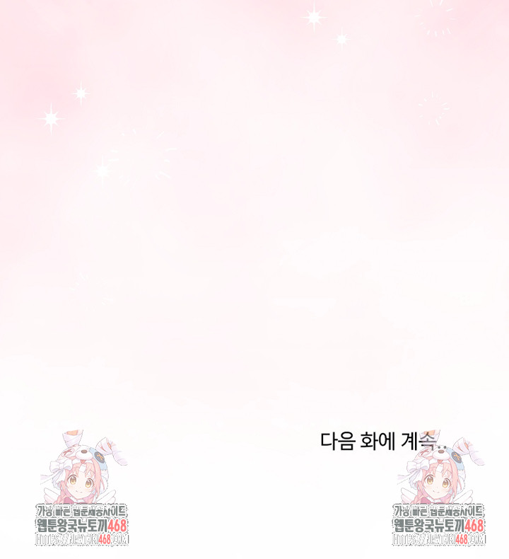 My Stepmom Has Returned Raw - Chapter 26 [photo 31] - MangaPorn