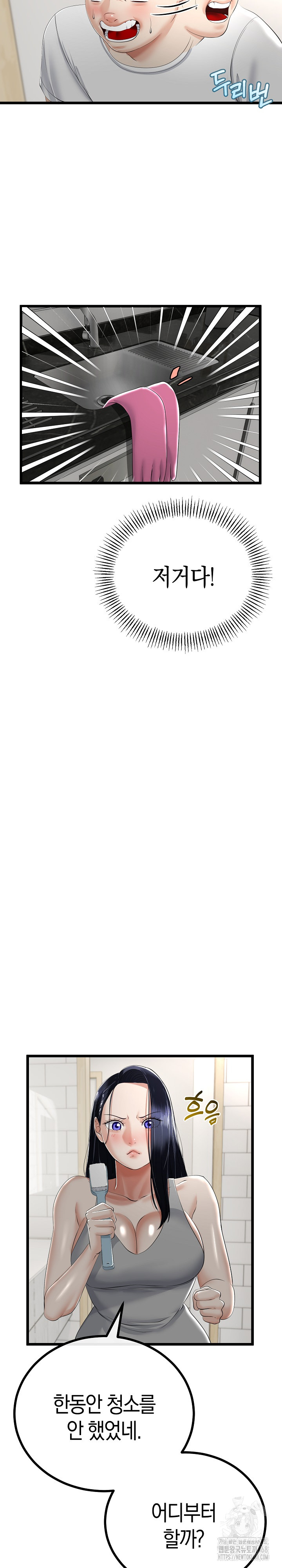 My Stepmom Has Returned Raw - Chapter 26 [photo 4] - MangaPorn