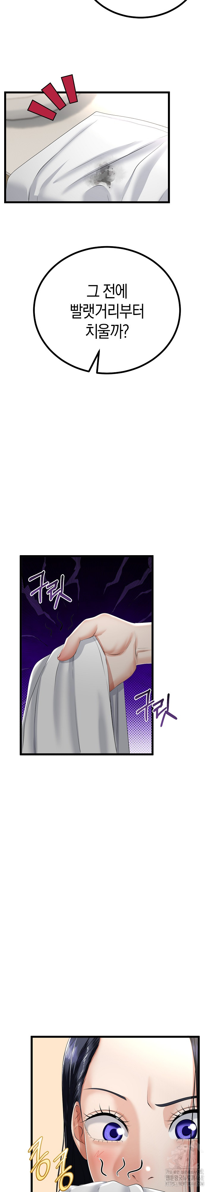 My Stepmom Has Returned Raw - Chapter 26 [photo 5] - MangaPorn