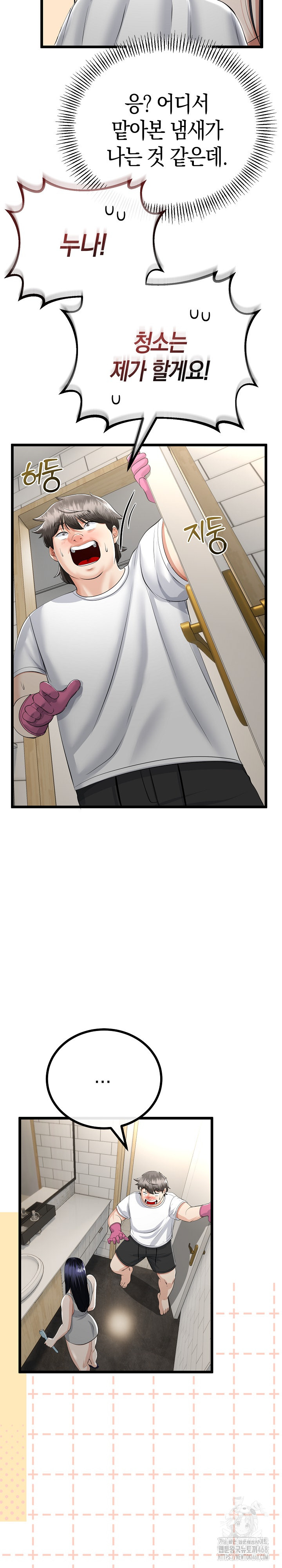 My Stepmom Has Returned Raw - Chapter 26 [photo 6] - MangaPorn