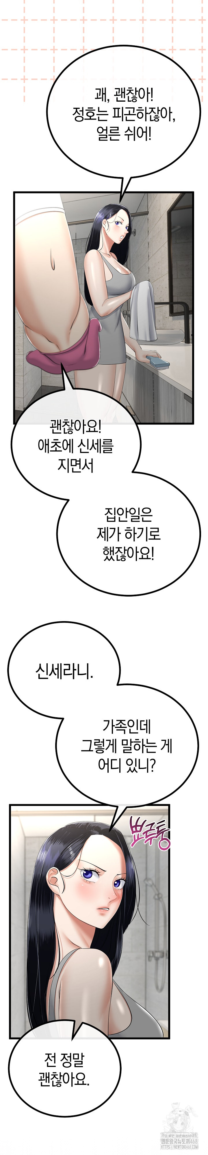 My Stepmom Has Returned Raw - Chapter 26 [photo 7] - MangaPorn