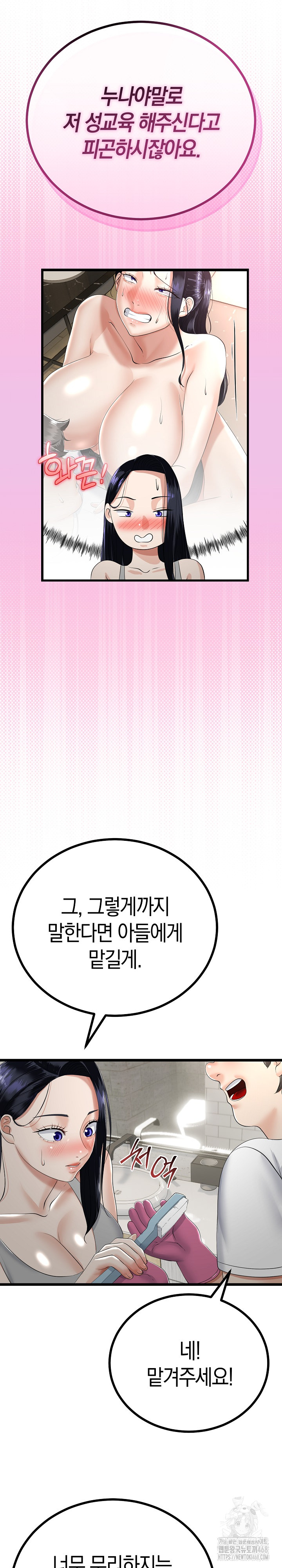 My Stepmom Has Returned Raw - Chapter 26 [photo 8] - MangaPorn