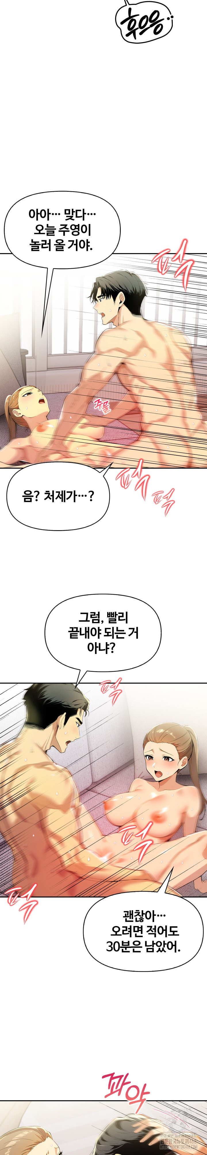 Mom’s Friends Raw - Chapter 15 [photo 10] - MangaPorn