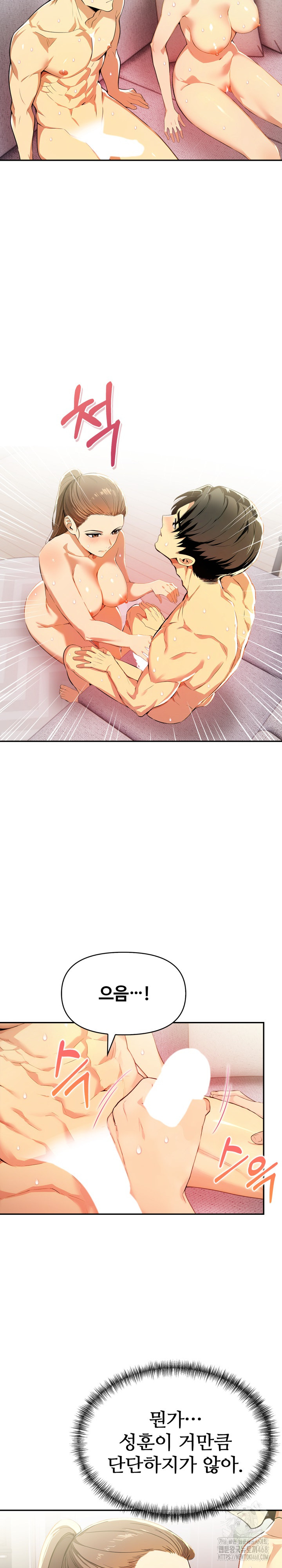 Mom’s Friends Raw - Chapter 15 [photo 13] - MangaPorn