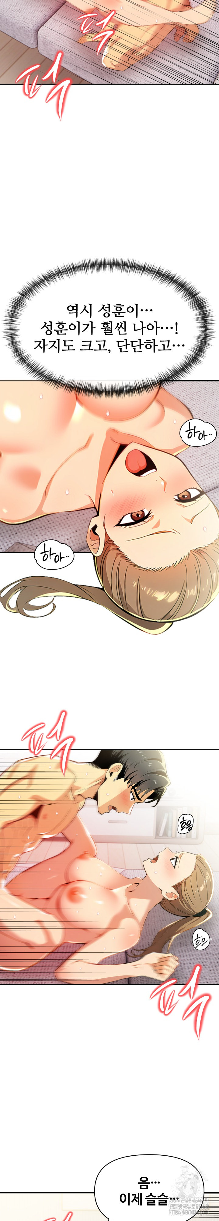 Mom’s Friends Raw - Chapter 15 [photo 16] - MangaPorn