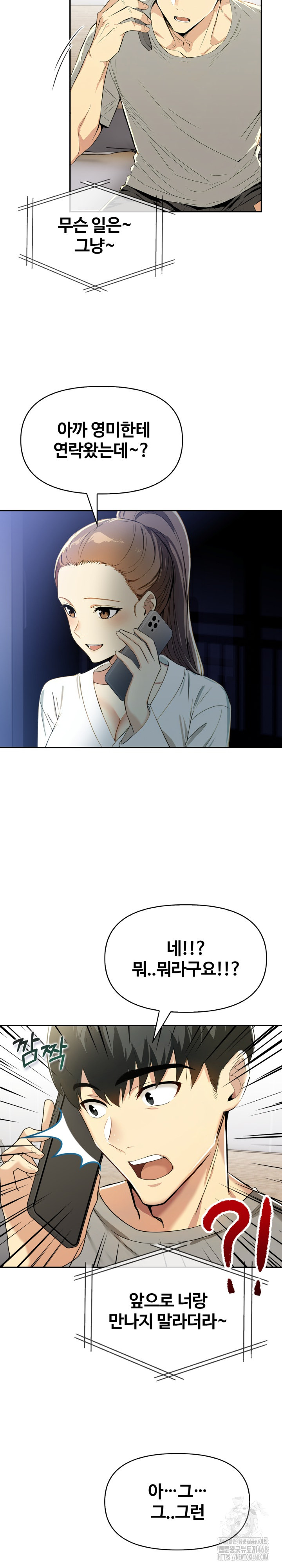 Mom’s Friends Raw - Chapter 15 [photo 21] - MangaPorn