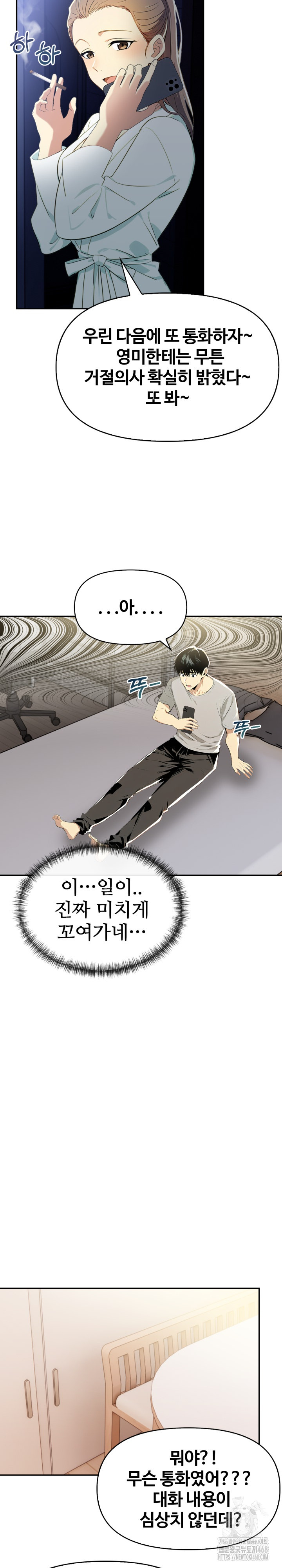 Mom’s Friends Raw - Chapter 15 [photo 23] - MangaPorn