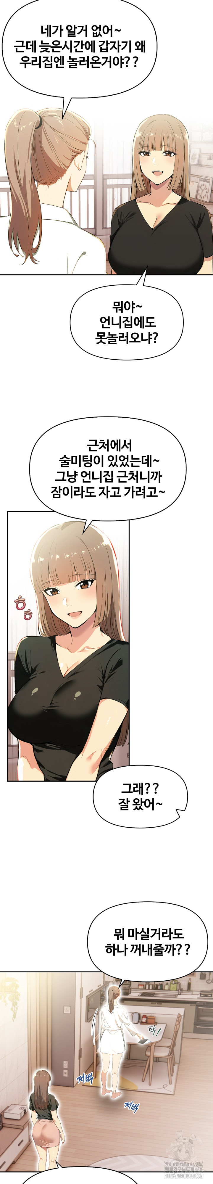 Mom’s Friends Raw - Chapter 15 [photo 24] - MangaPorn