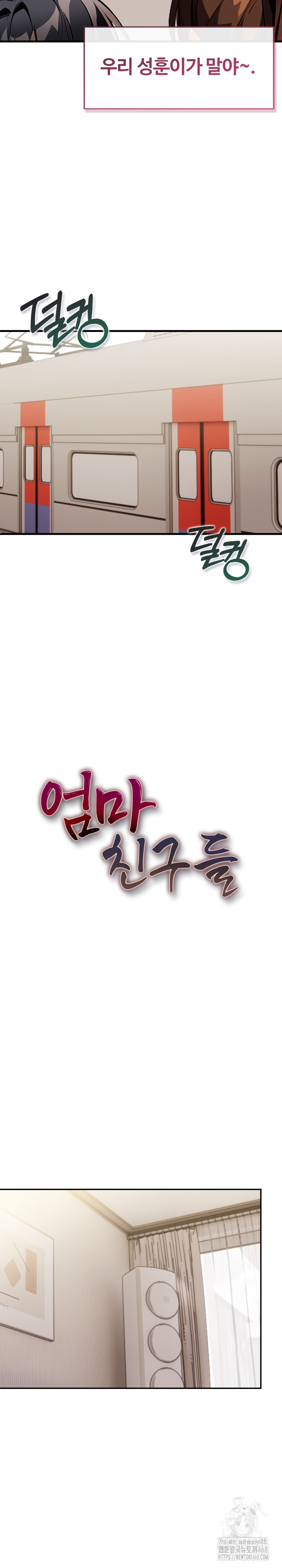 Mom’s Friends Raw - Chapter 15 [photo 3] - MangaPorn