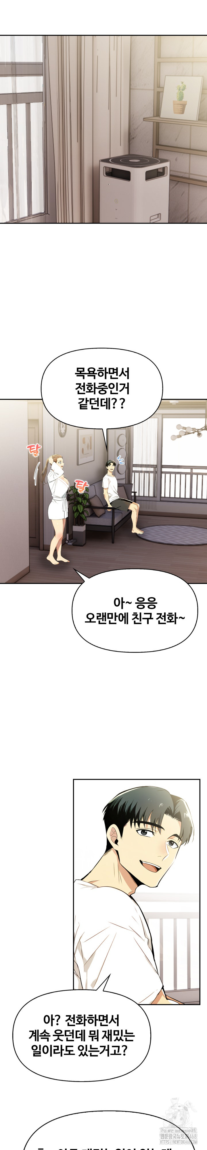 Mom’s Friends Raw - Chapter 15 [photo 4] - MangaPorn