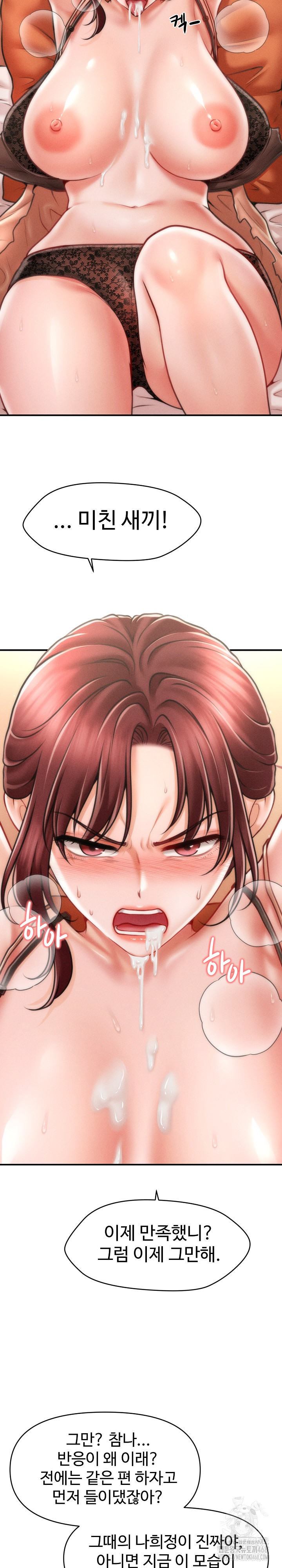 The Chairman’s Secret Son Raw - Chapter 13 [photo 17] - MangaPorn