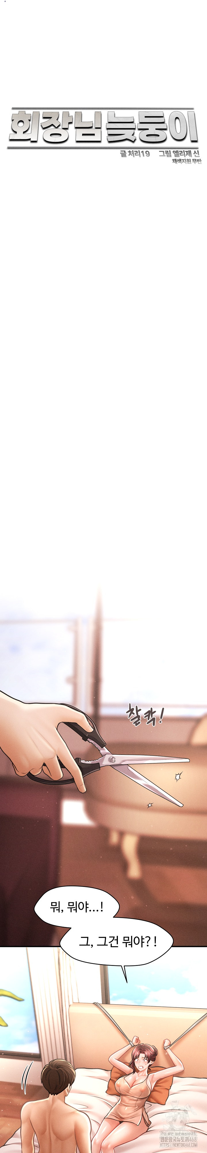 The Chairman’s Secret Son Raw - Chapter 13 [photo 2] - MangaPorn