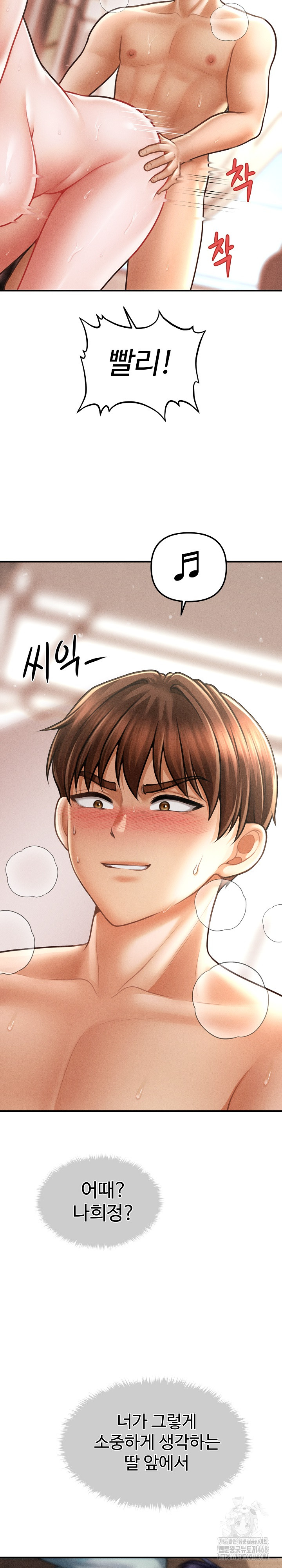 The Chairman’s Secret Son Raw - Chapter 13 [photo 29] - MangaPorn