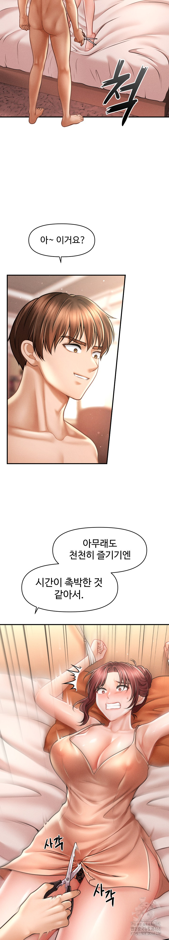 The Chairman’s Secret Son Raw - Chapter 13 [photo 3] - MangaPorn