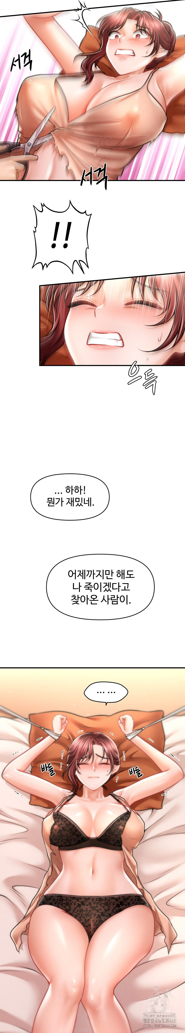 The Chairman’s Secret Son Raw - Chapter 13 [photo 5] - MangaPorn